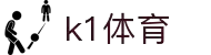 K1体育·(中国区)官方网站-十年品牌 值得信赖